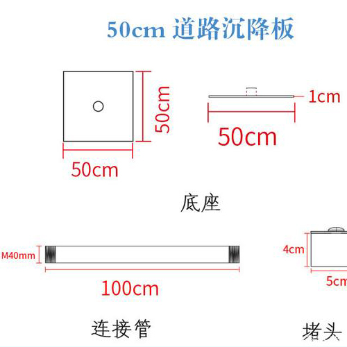 玉溪沉降板规格型号如何选择？